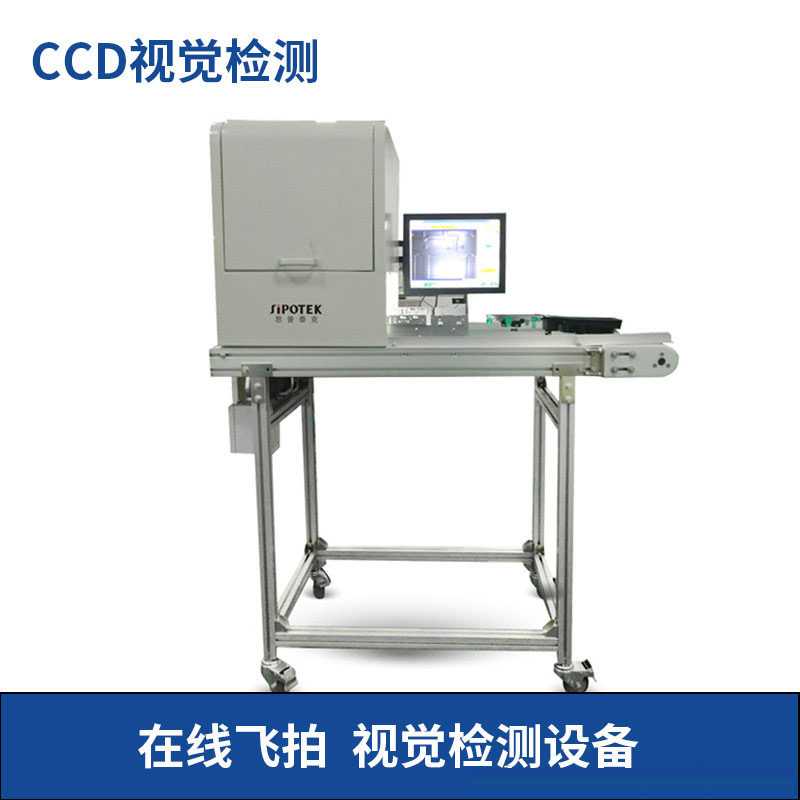 ccd視覺檢測(cè)設(shè)備助力光伏行業(yè)高質(zhì)量發(fā)展！
