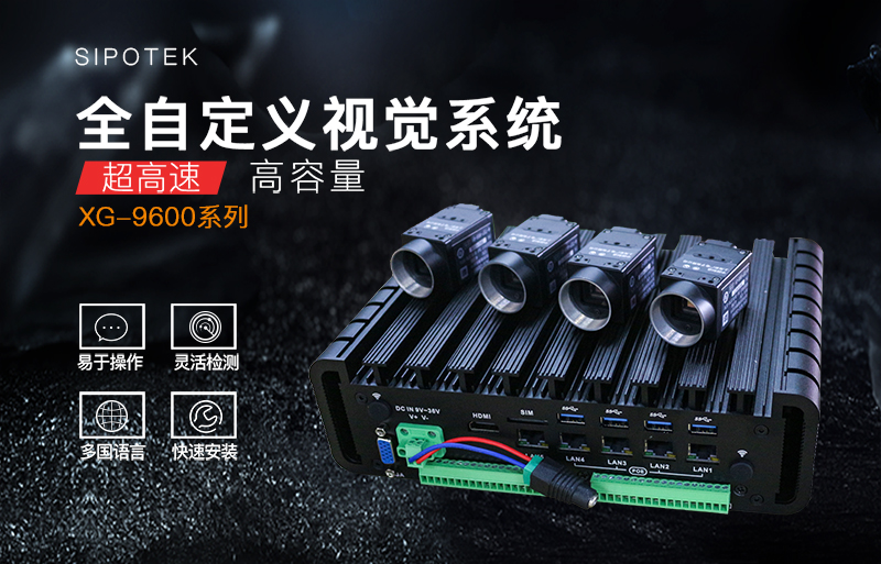 機器視覺字符缺陷檢測系統！