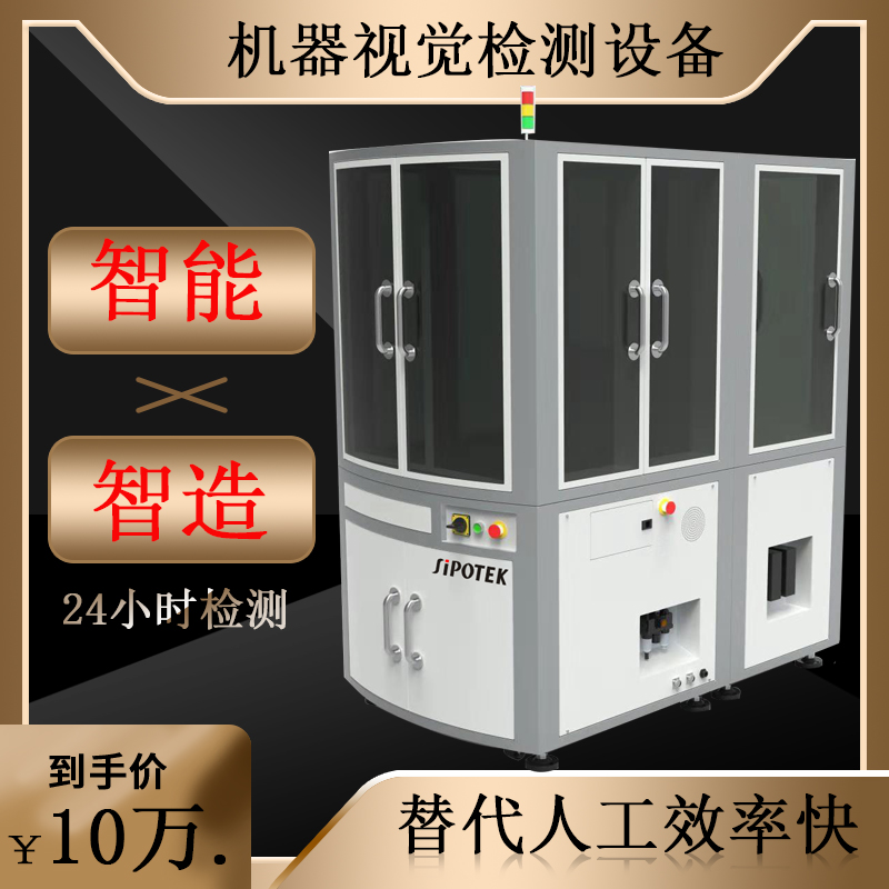 機(jī)器視覺表面缺陷檢測設(shè)備自動(dòng)化檢測金屬軸表面缺陷!