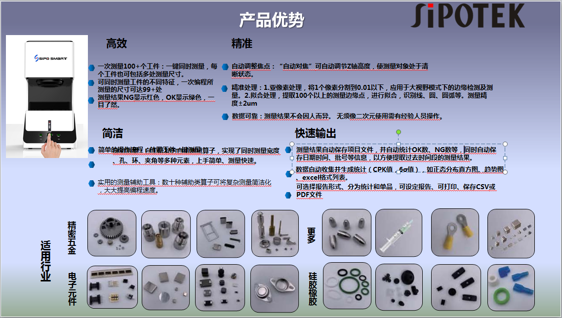 一鍵式影像測(cè)量儀詳細(xì)介紹